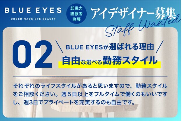 ブルーアイズ トウキョウ(BLUE EYES)12