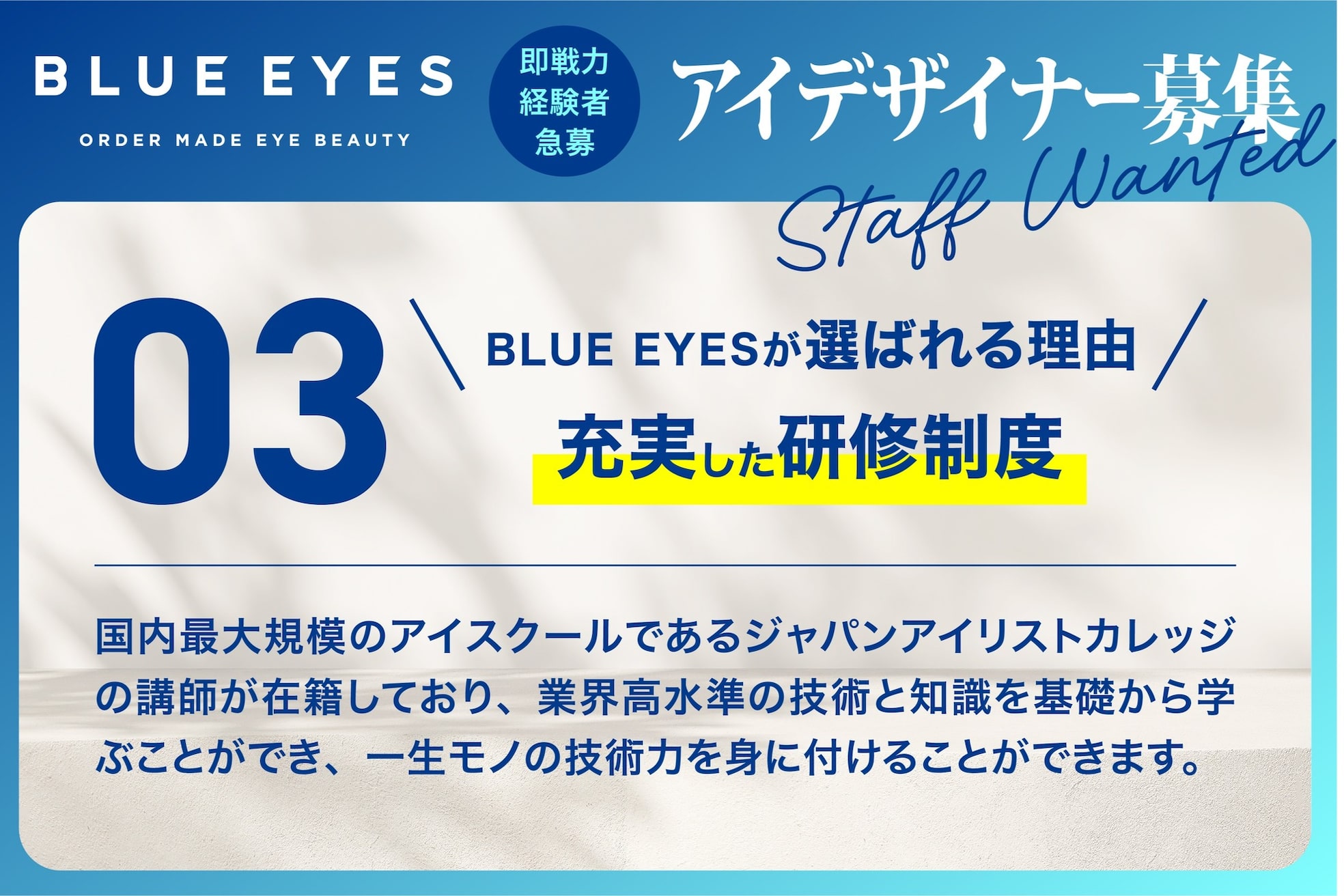 ブルーアイズ 学芸大学店(BLUE EYES)13