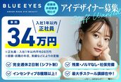 ブルーアイズ 学芸大学店(BLUE EYES)
