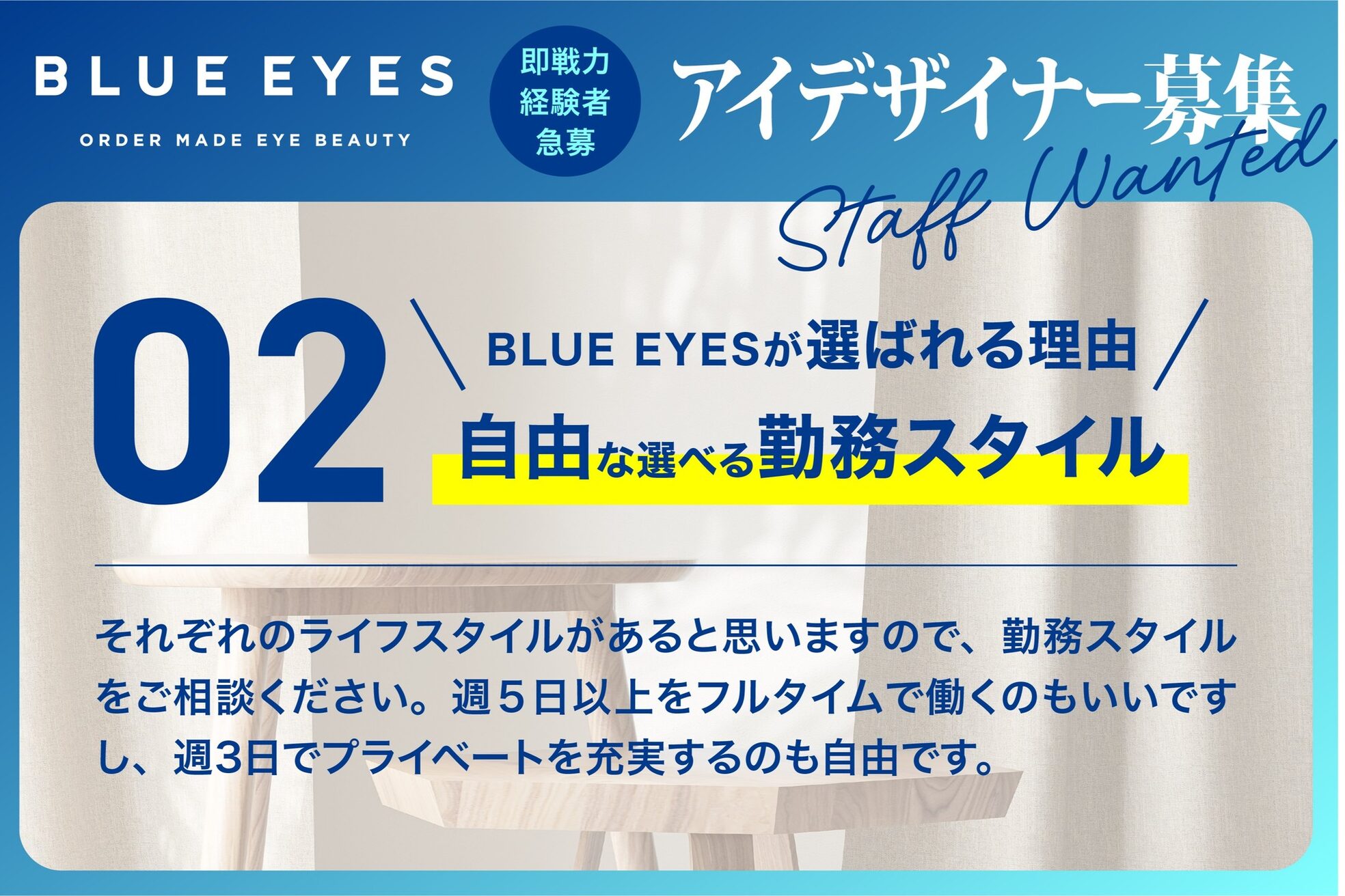 ブルーアイズ 原宿店(BLUE EYES)12