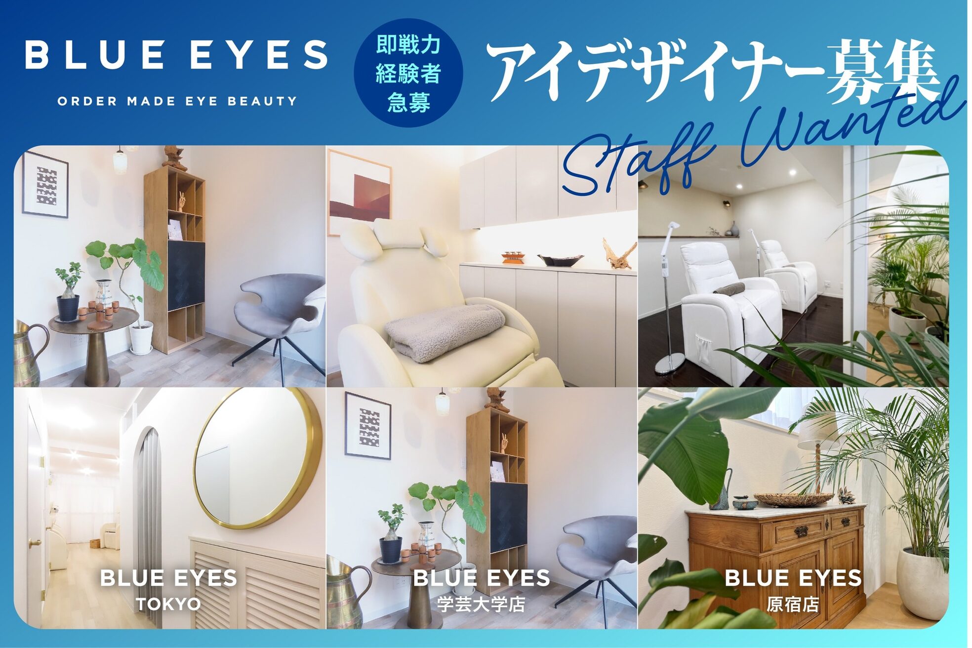ブルーアイズ トウキョウ(BLUE EYES)14