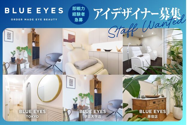 ブルーアイズ 原宿店(BLUE EYES)14