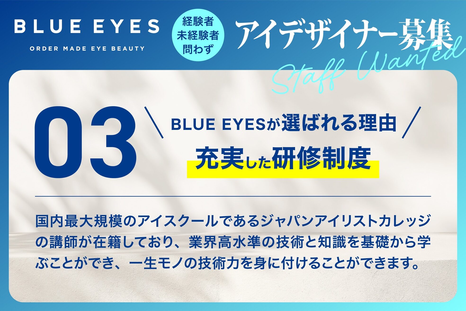 ブルーアイズ 原宿店(BLUE EYES)4