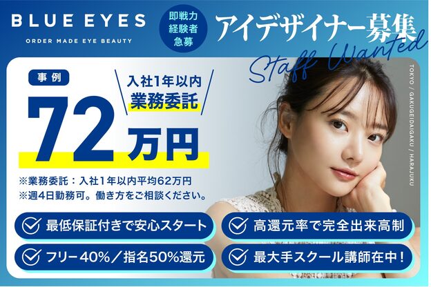 ブルーアイズ トウキョウ(BLUE EYES)10