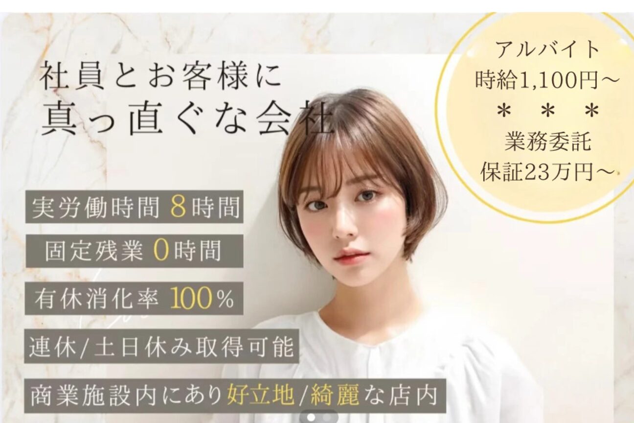 ECHIRE Eyelash Salon（ＮＩＩＧＡＴＡ脱毛サロンＬｉＳＡ）画像1