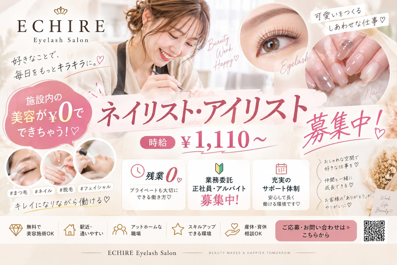ECHIRE Eyelash Salon(NIIGATA脱毛サロンLiSA)画像1