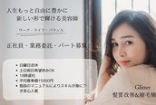 グリッター(Glitter)