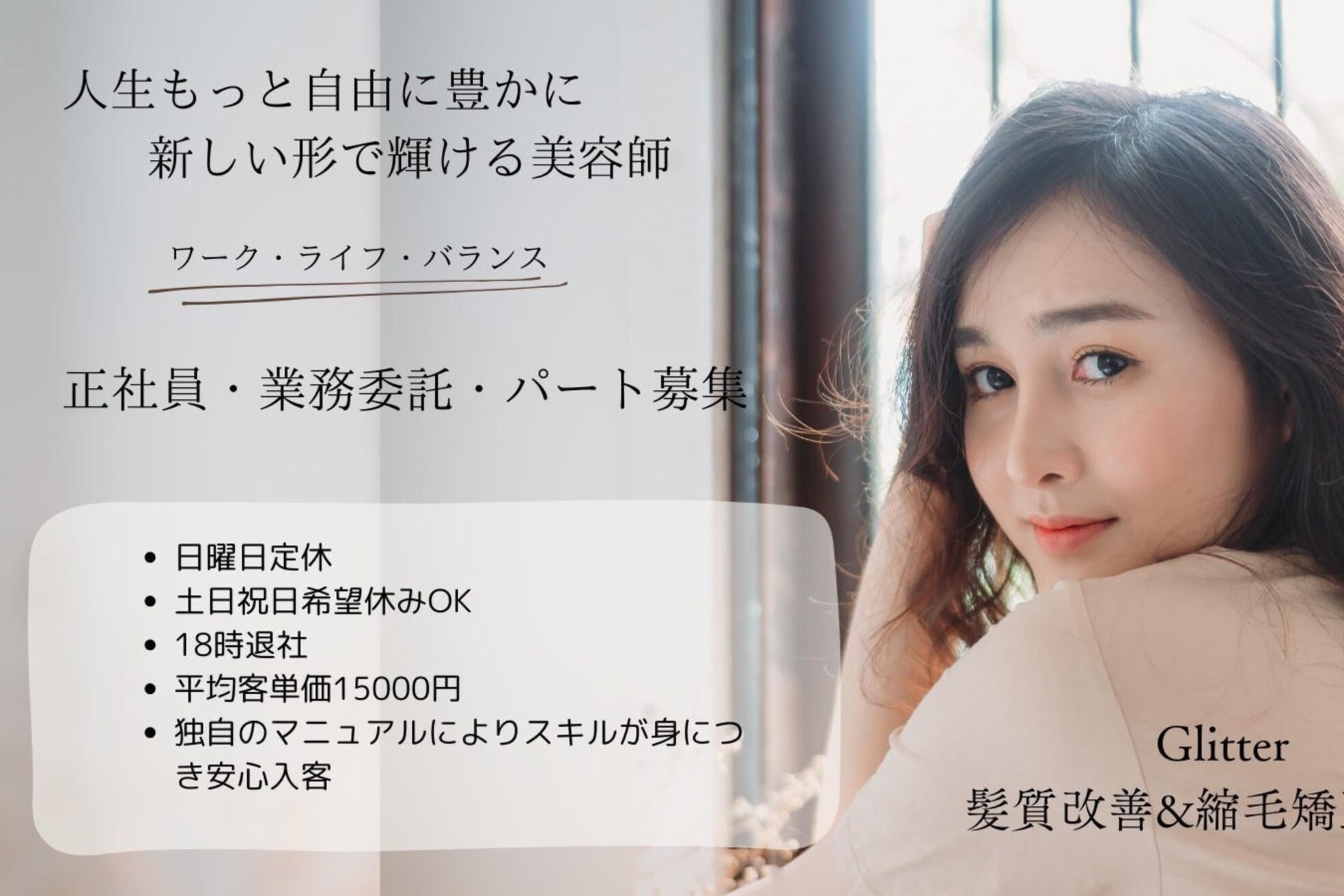 グリッター(Glitter)1