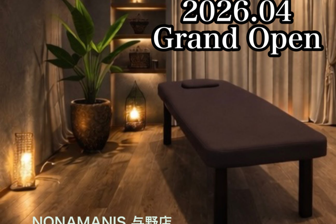 ノナマニス 与野(NONAMANIS)2