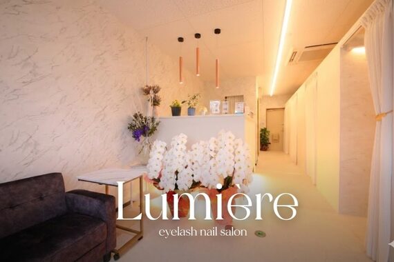 ルミエール(Lumiere)