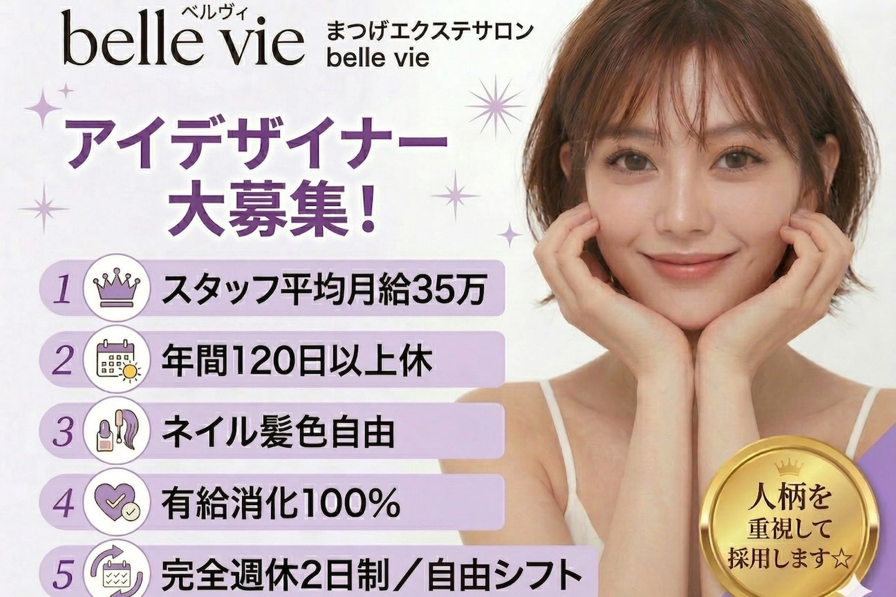 belle vie（株式会社　ベルヴィ）画像1
