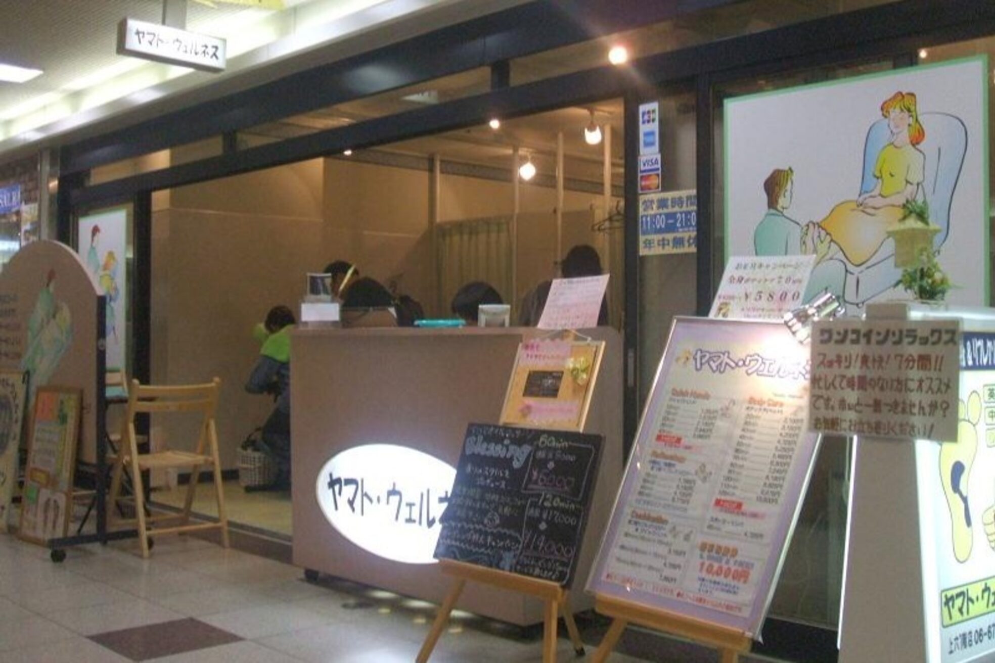 ヤマト ウェルネス 上本町店1