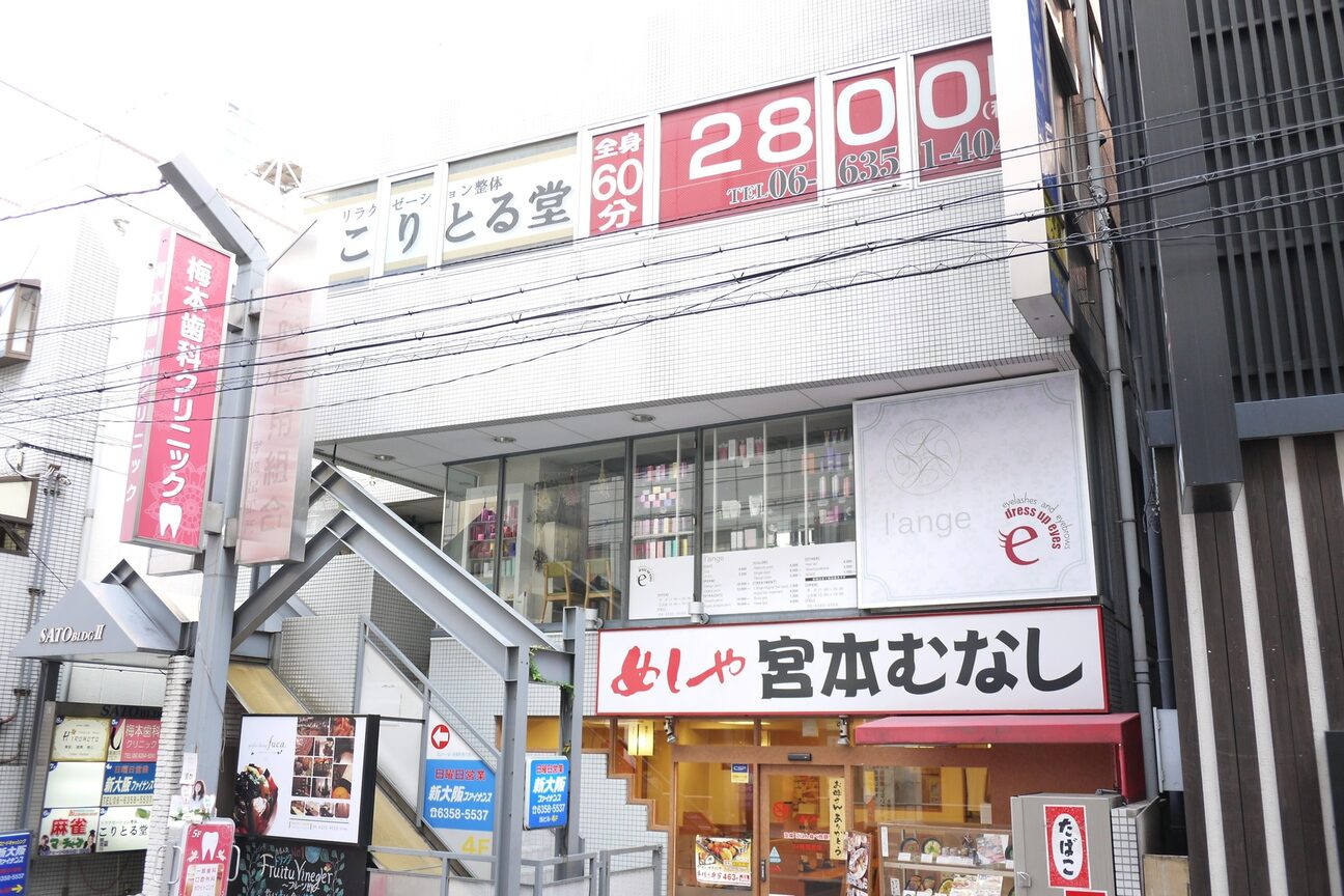 リラクゼーション整体 こりとる堂2