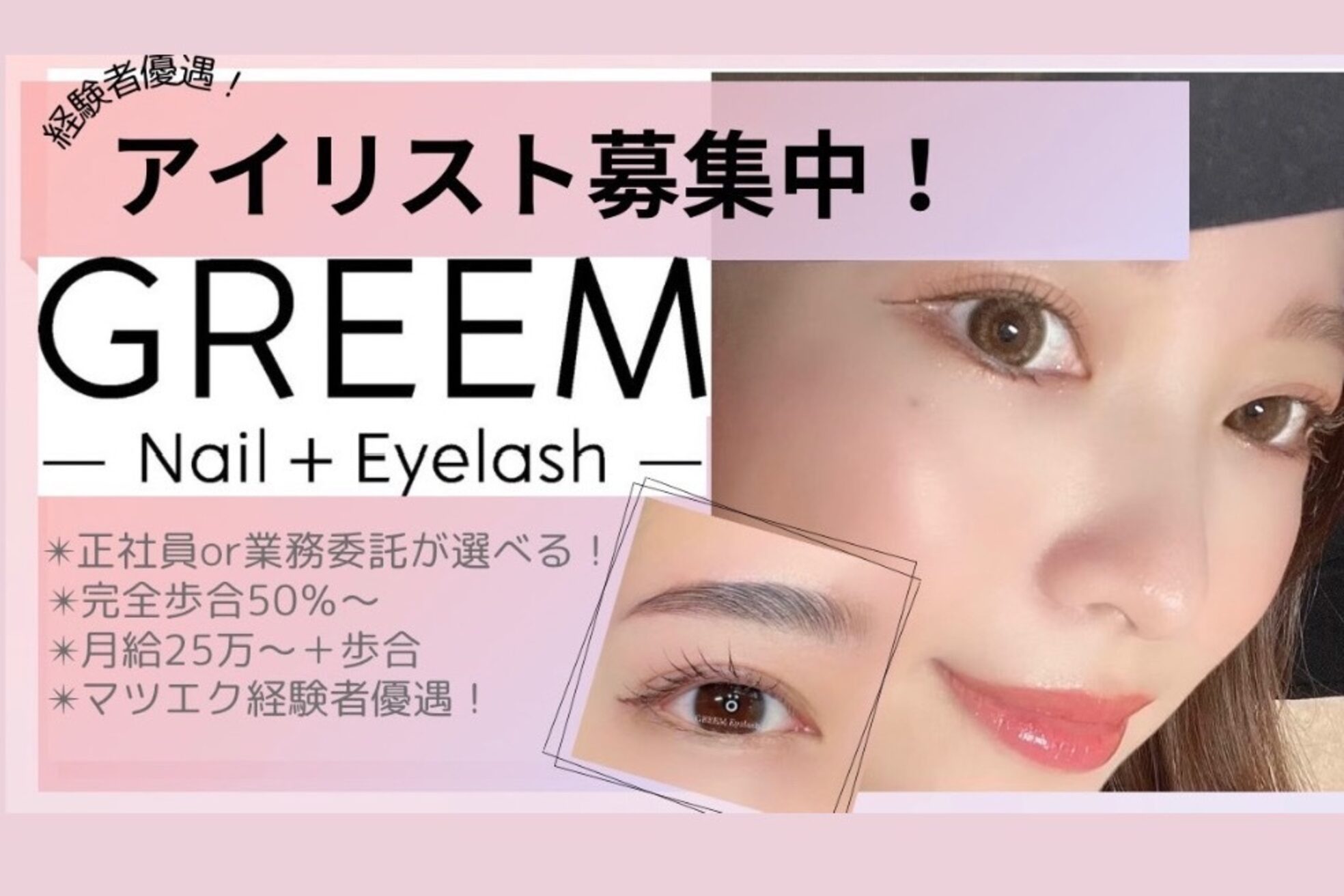 グリーム(GREEM)1