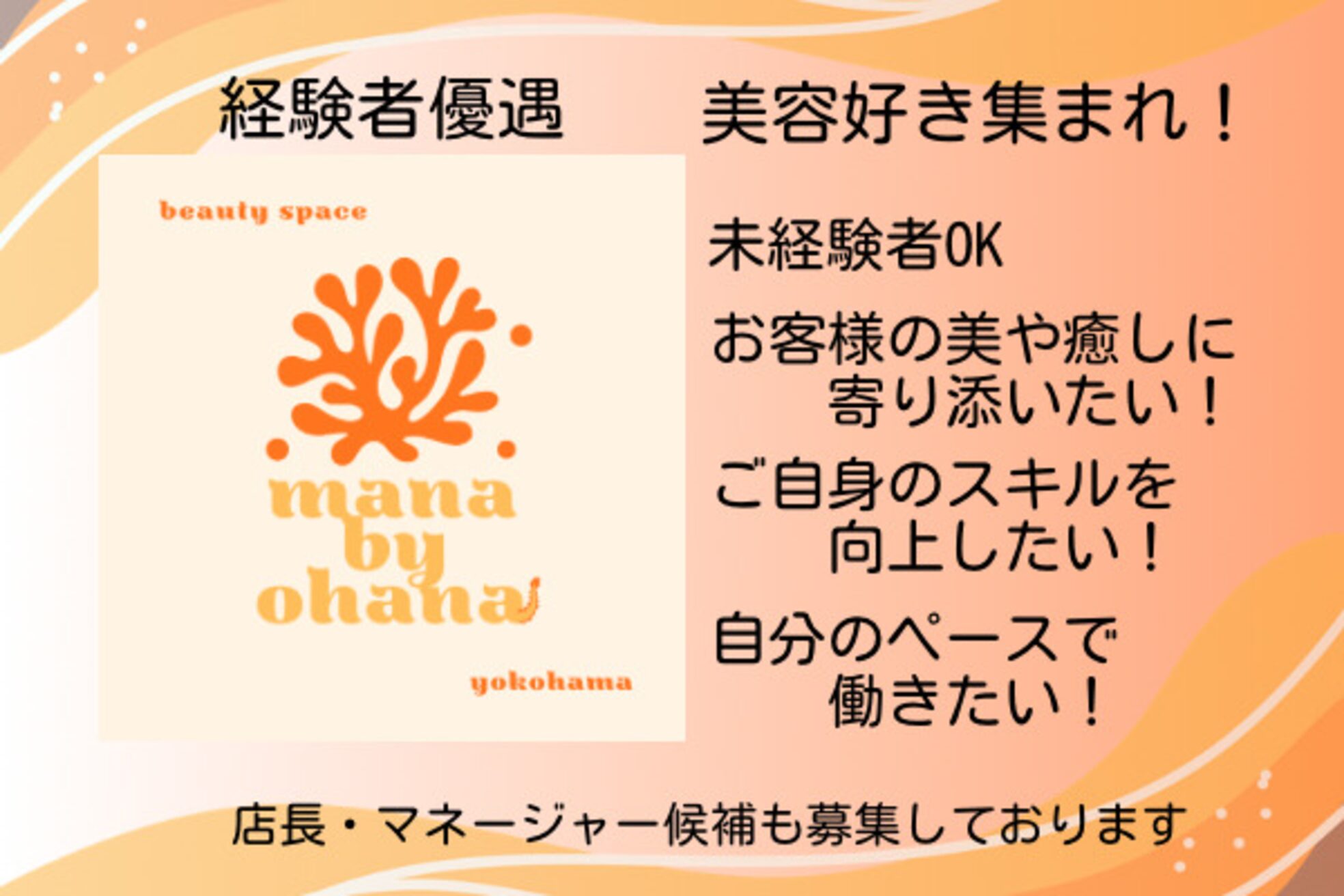 マナ バイ オハナ 横浜関内(mana by ohana)3