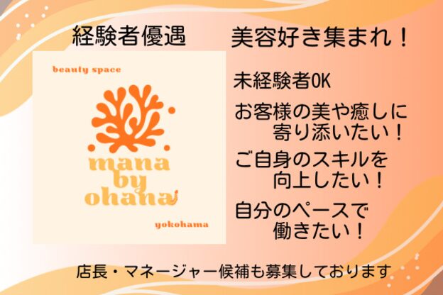 マナ バイ オハナ 横浜関内(mana by ohana)3