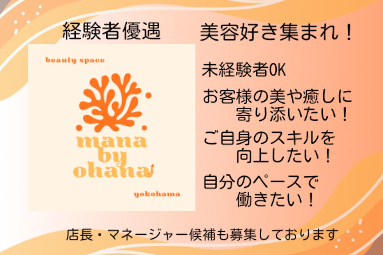 マナ バイ オハナ 横浜関内(mana by ohana)3