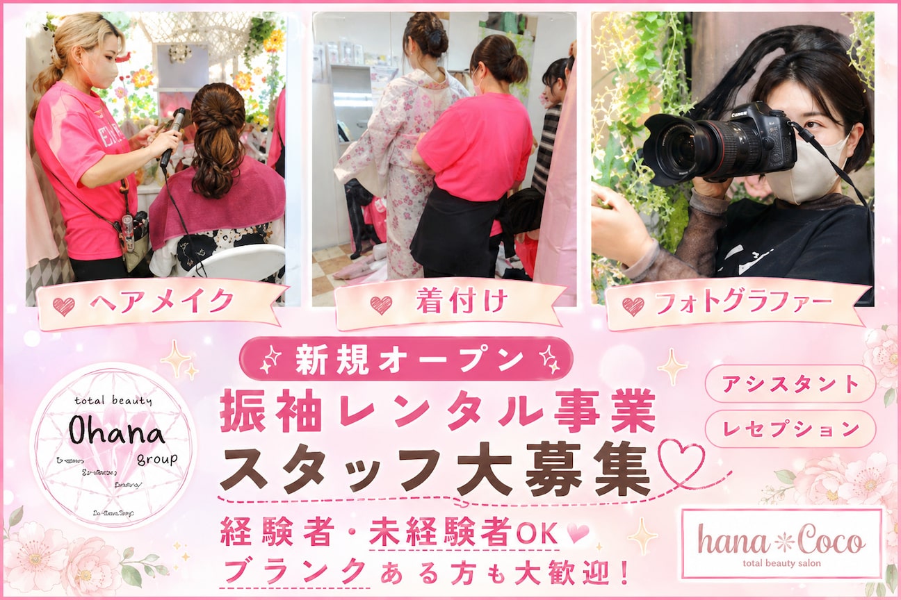 hair&make salon hanaCoco(株式会社 おはな)画像1
