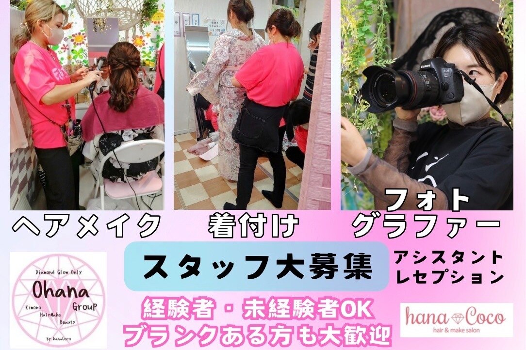 求人】ハナココ 水戸店(hana Coco)の転職・採用情報｜美容業界の求人 