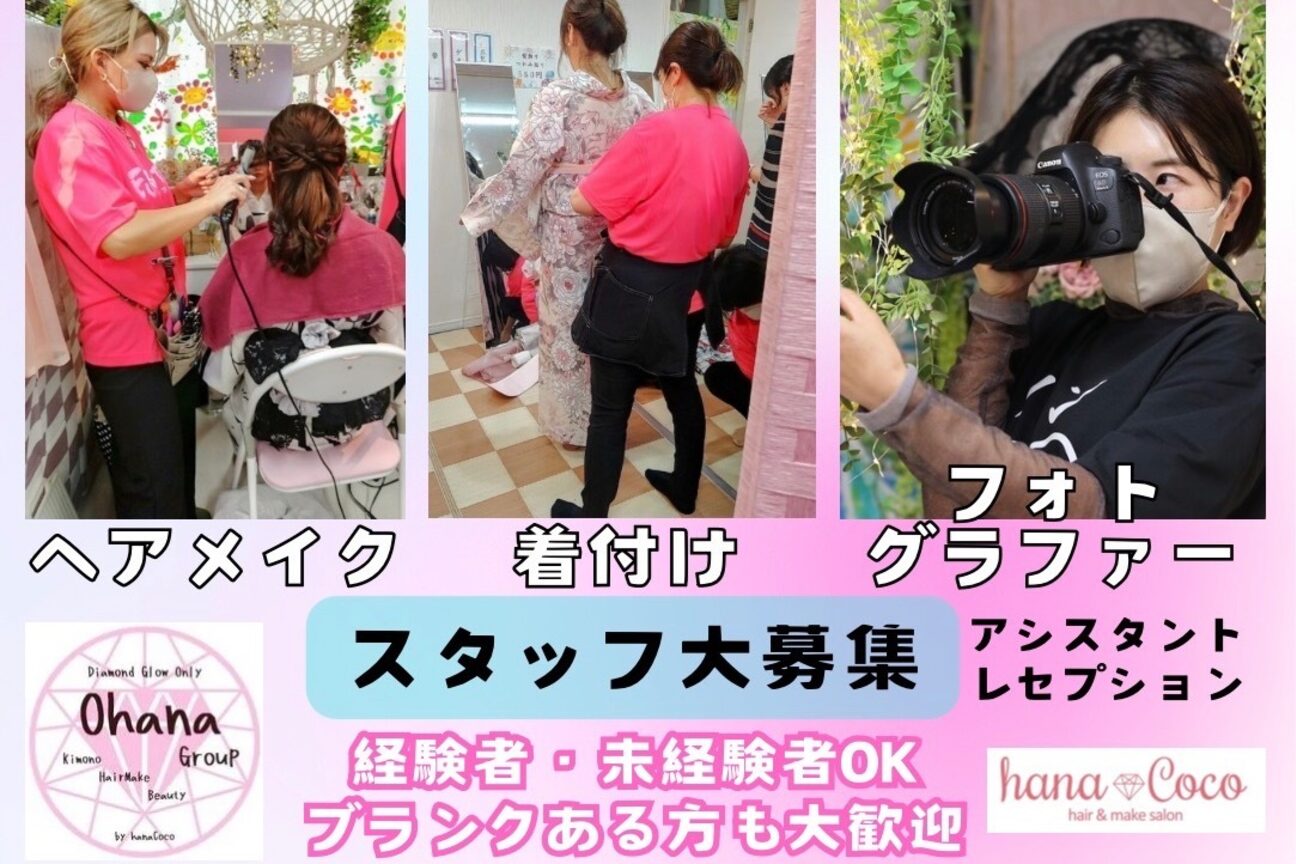 hair&make salon hanaCoco（株式会社　おはな）画像1
