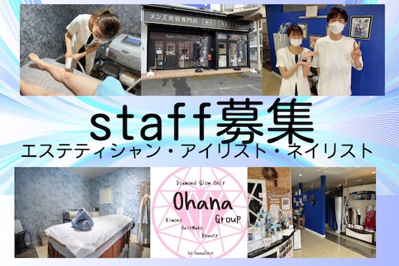 ハナココプラス 水戸店(hanaCoco+Plus)