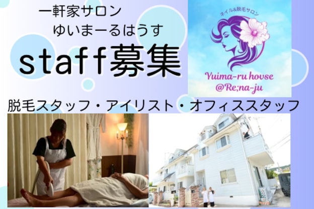 ゆいまーるはうす1