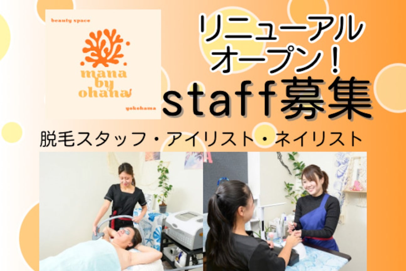 mana by ohana(株式会社 おはな)画像1