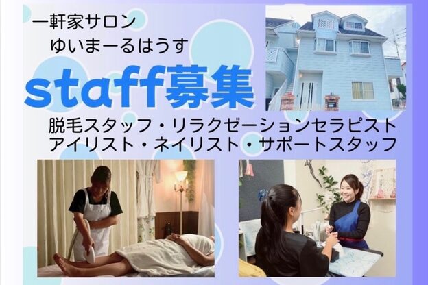 ゆいまーるはうす1