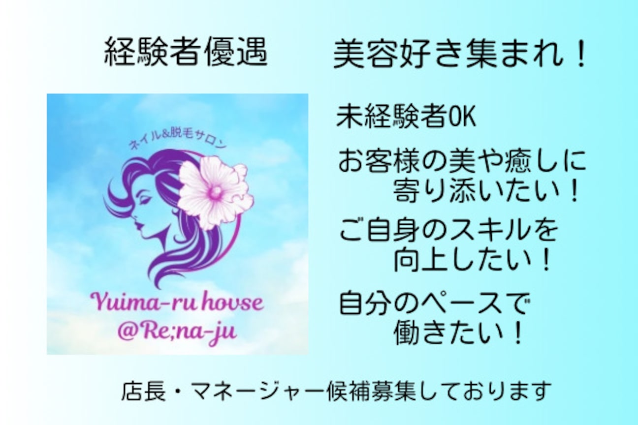 ゆいまーるはうす3