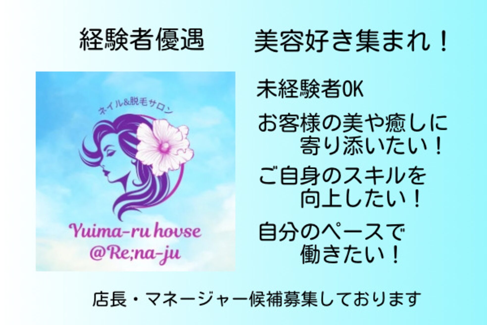 ゆいまーるはうす3