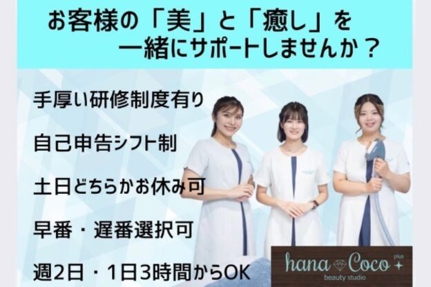 ハナココプラス 水戸店(hanaCoco+Plus)2