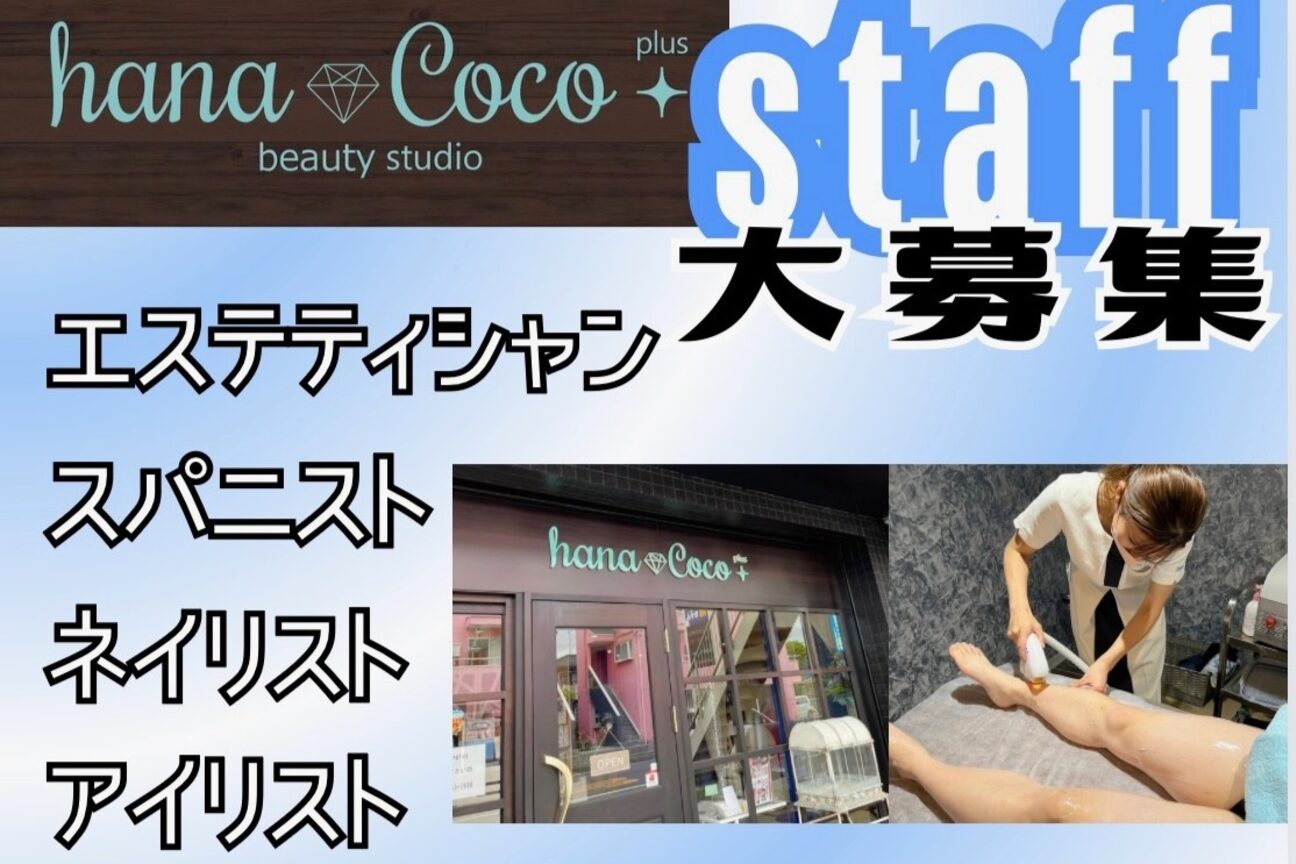 beauty studio hanaCoco＋plus（株式会社　おはな）画像1