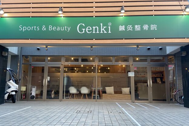 ゲンキ鍼灸整骨院(Genki鍼灸整骨院)1