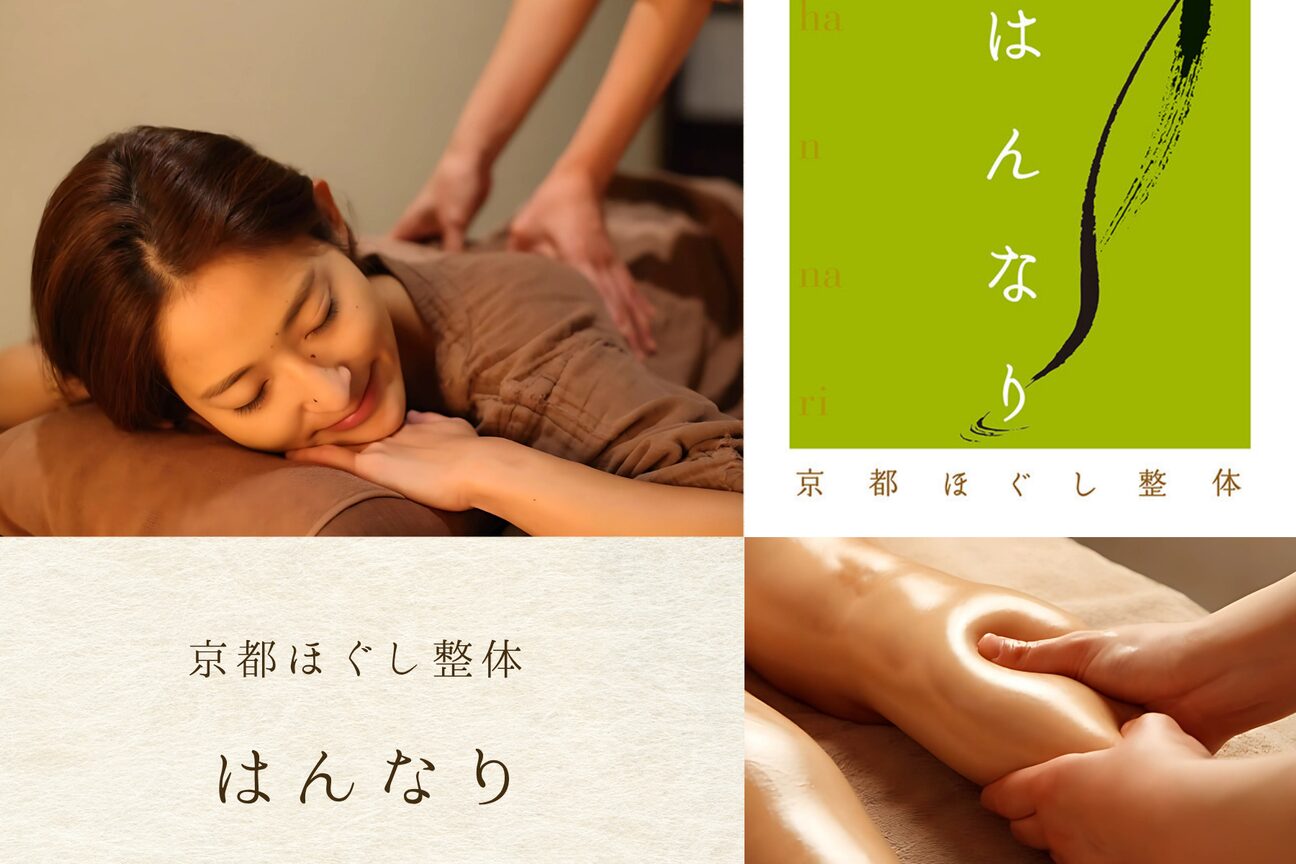 京都ほぐし整体 はんなり 京都四条烏丸店1