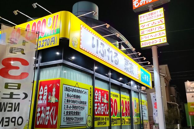 りふれる 栗東店9