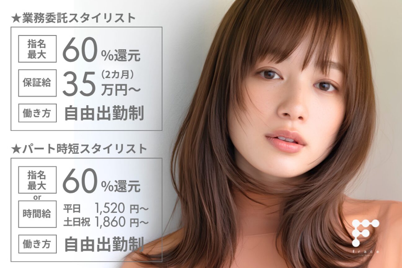株式会社　Ｆｒａｃｅ画像1