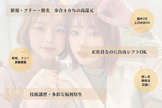 ルポドット 四日市(repos.)1