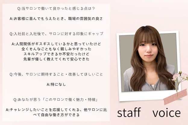 シロン バイ ラベスト 四日市店(Cilon by lovest)2