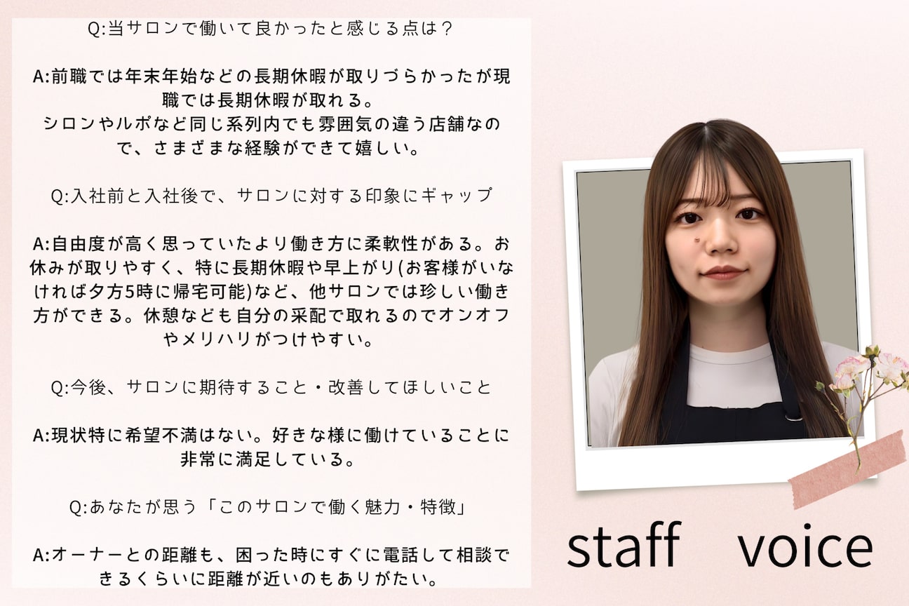 シロン バイ ラベスト 四日市店(Cilon by lovest)3