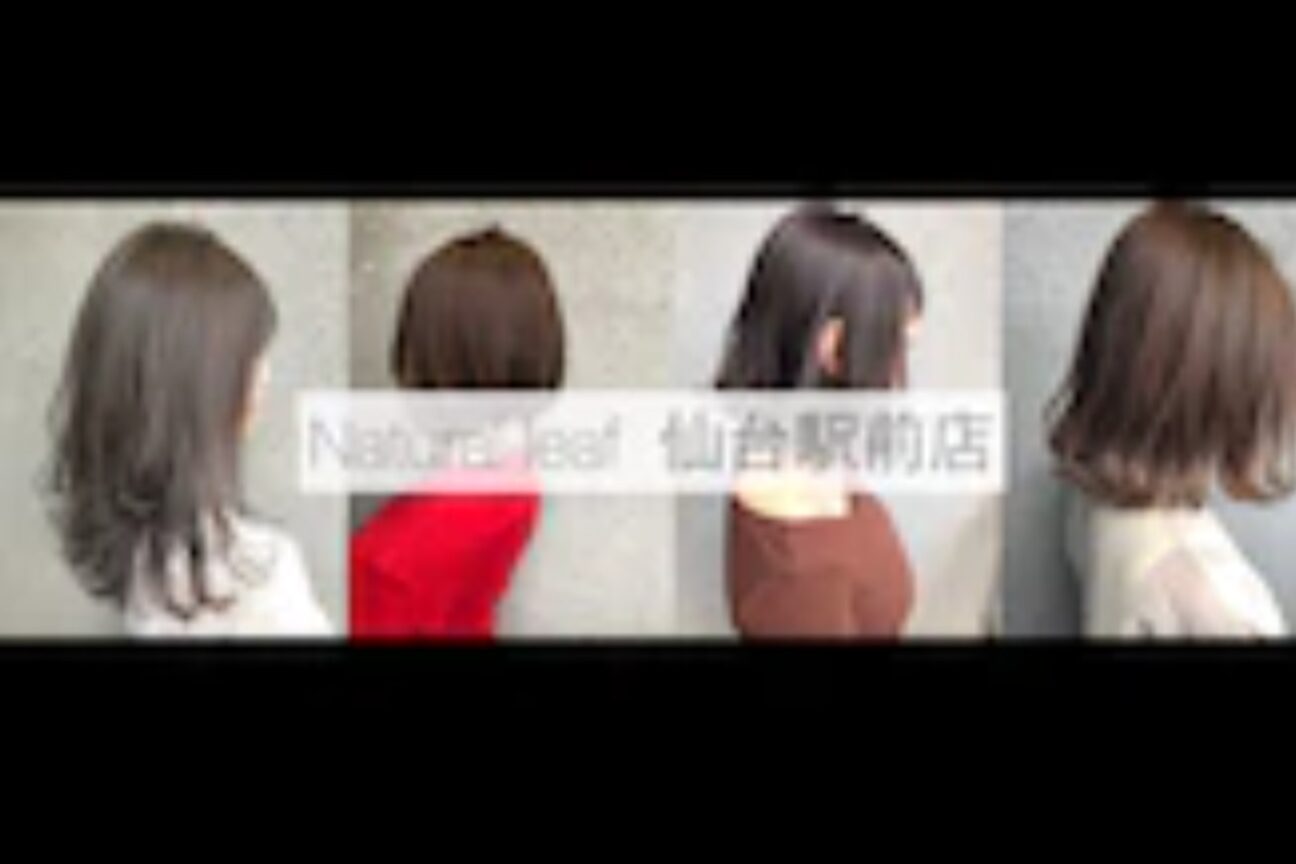 ナチュラルリーフ 仙台駅前店(Natural leaf)4