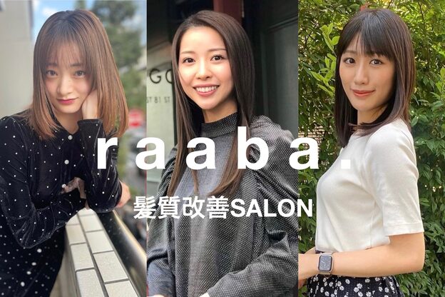 ラーヴァ(raaba.)1