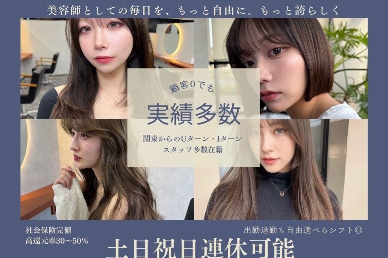 hair atelier OZ【ヘアアトリエオズ】郡山駅前店（エミール　株式会社）画像1