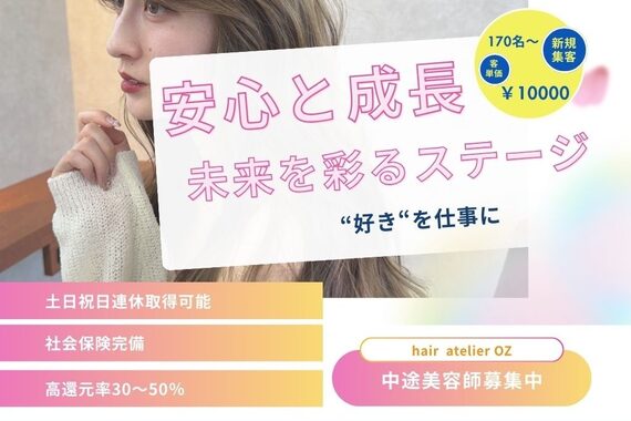 オズ 郡山桑野店(OZ)