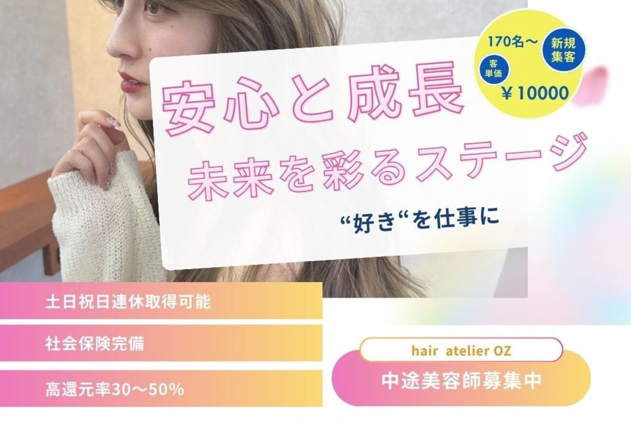 オズ 郡山桑野店(OZ)1