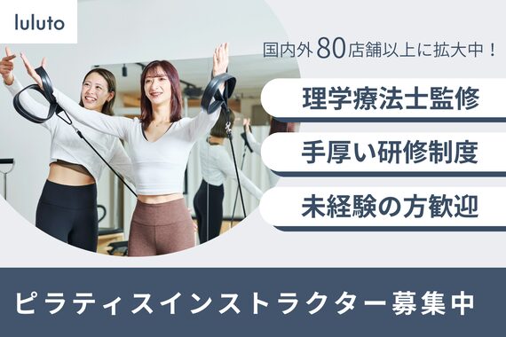 ルルト 心斎橋店