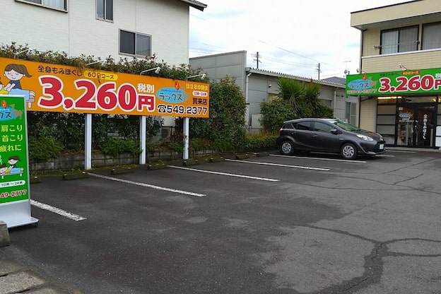 ラックス 賀来店2