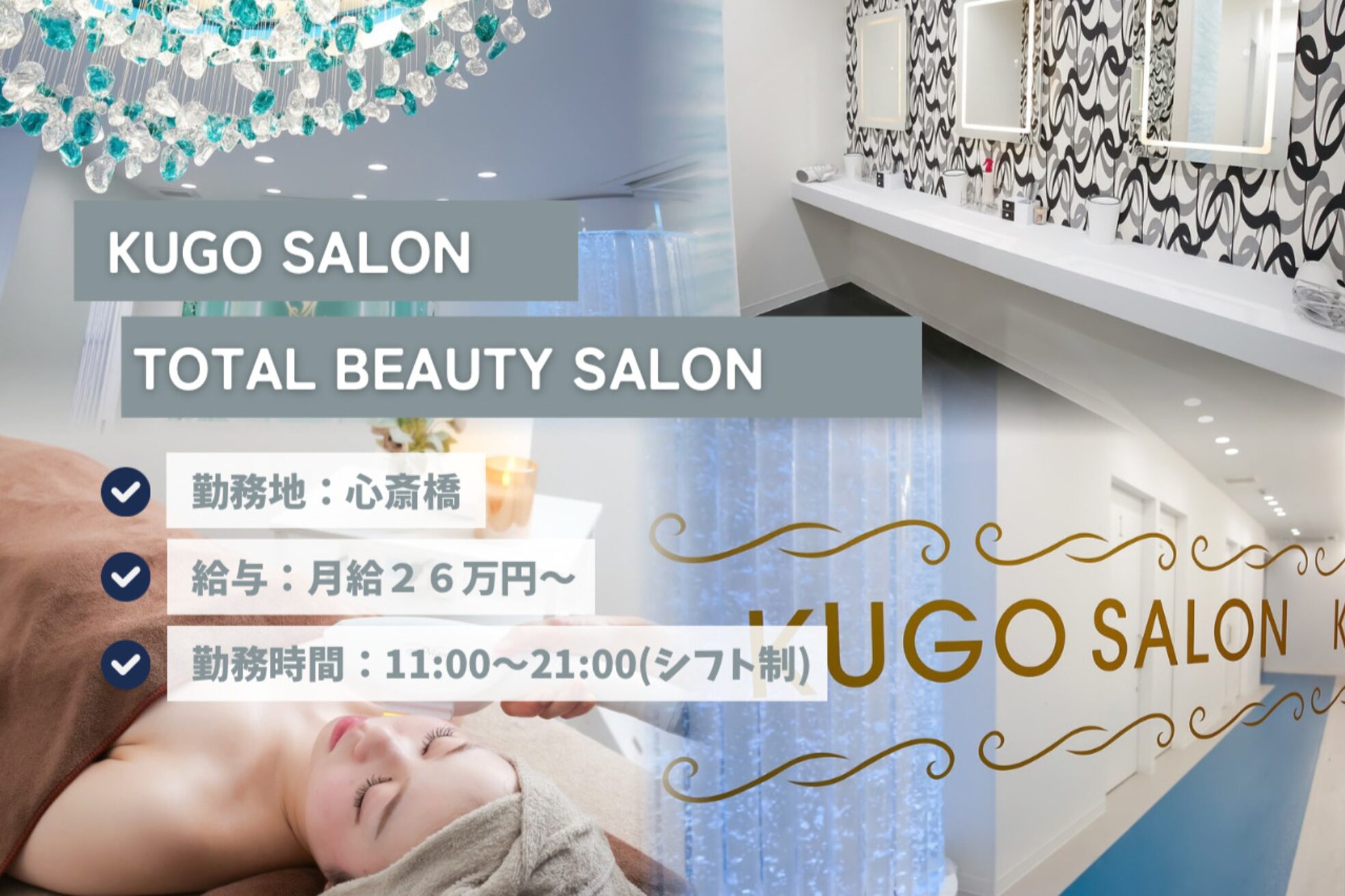 クゴ サロン(KUGO SALON)1