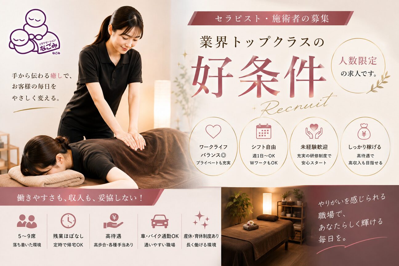 なごみ（株式会社　キムラ３９）画像1