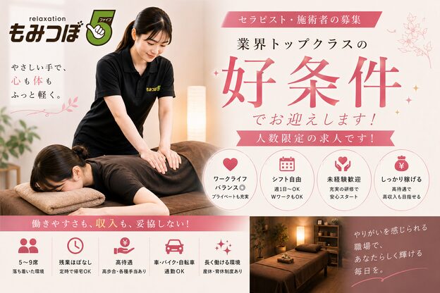 もみつぼ5 宮城多賀城店1