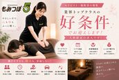 もみつぼ5 宮城多賀城店